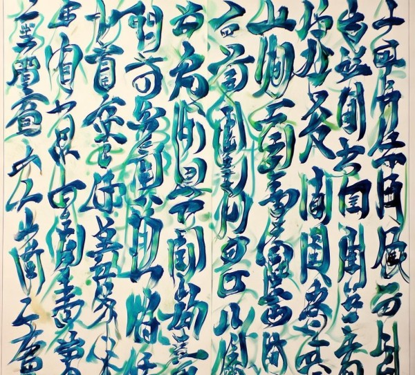 动态书法描边技巧，赋予文字生动魅力,动态书法描边技巧，赋予文字生动魅力,书法,生活,第1张