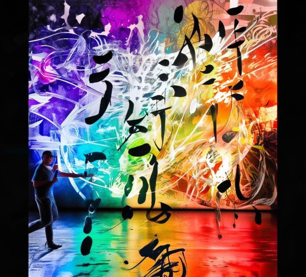 音乐书法新潮流，动态谱书法引领流行歌曲艺术融合,音乐书法新潮流，动态谱书法引领流行歌曲艺术融合,书法艺术,书法,生活,第1张